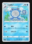 Poliwhirl