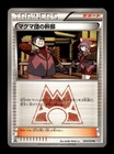 Team Magma Admin