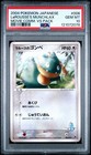 LaRousse's Munchlax