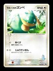 LaRousse's Munchlax