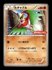 LaRousse's Munchlax