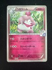 LaRousse's Munchlax