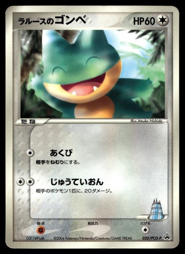 LaRousse's Munchlax