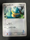 LaRousse's Munchlax
