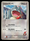 LaRousse's Munchlax
