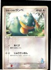 LaRousse's Munchlax