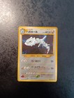 Onix