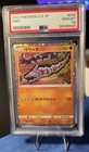 Onix