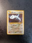 Onix