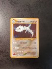 Onix