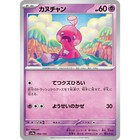 Tinkatink