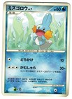 Mudkip