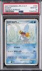 Mudkip