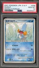 Mudkip