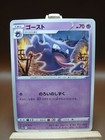 Haunter