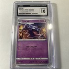 Haunter