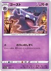 Haunter