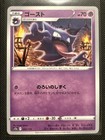 Haunter