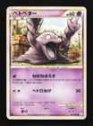 Grimer