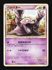 Grimer