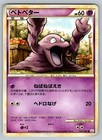 Grimer
