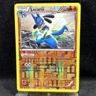 Lucario