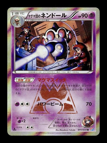 Team Magma's Claydol
