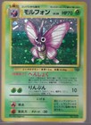 Venomoth