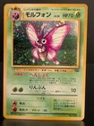 Venomoth