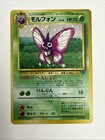 Venomoth