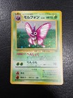 Venomoth