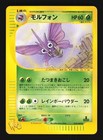 Venomoth