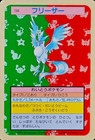 Articuno