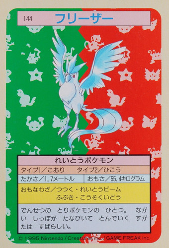 Articuno