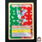 Articuno