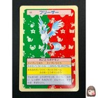 Articuno