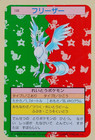 Articuno