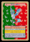 Articuno