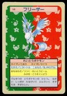 Articuno