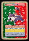 Rattata