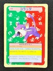Rattata