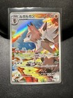 Lycanroc