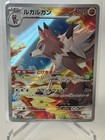Lycanroc
