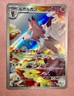 Lycanroc