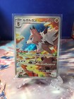Lycanroc