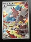 Lycanroc