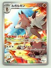 Lycanroc