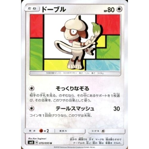 Smeargle