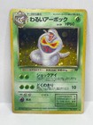 Team Rocket's Arbok