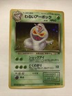 Team Rocket's Arbok